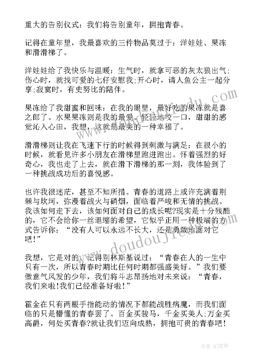 最新同学的演讲之路 与同学的告别演讲稿(大全7篇)