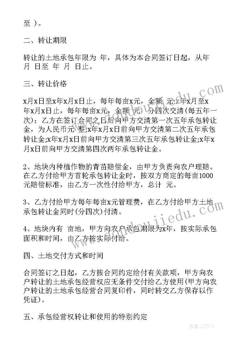 2023年农村个人土地转让合同样板(模板11篇)