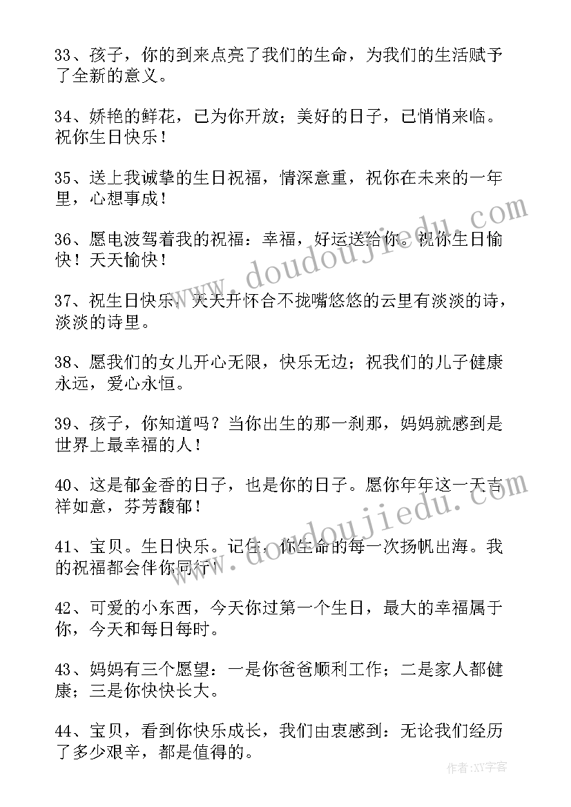 祝贺小女孩生日祝福语 小女孩生日祝福语(优秀8篇)