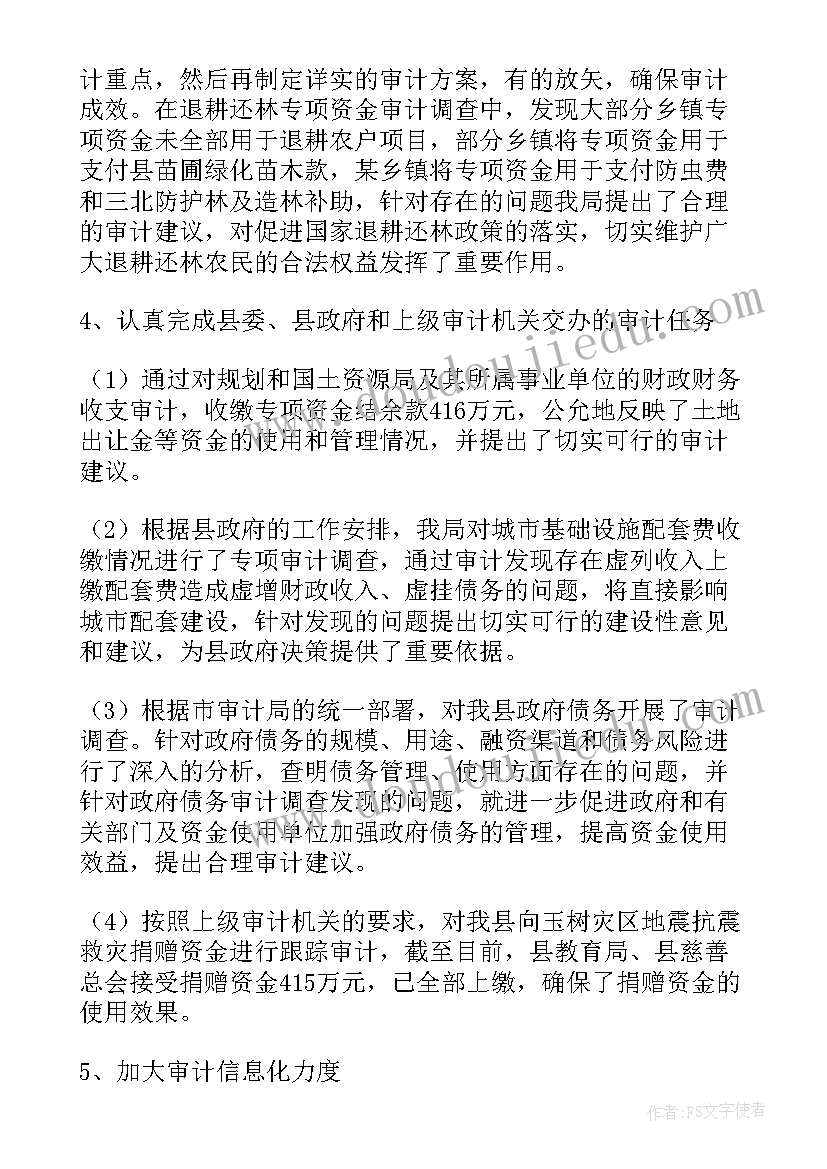 及下半年工作计划(通用5篇)