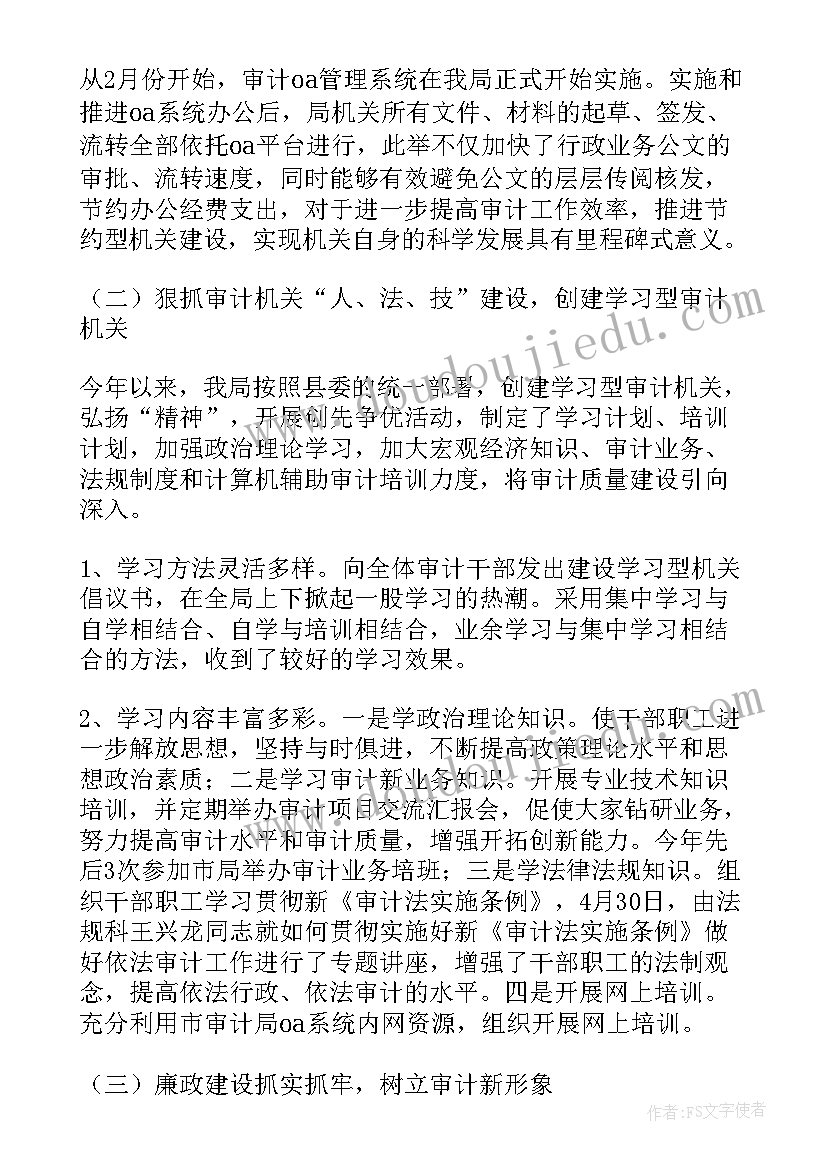 及下半年工作计划(通用5篇)