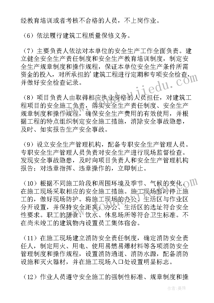 工程质量保证承诺书(优质13篇)