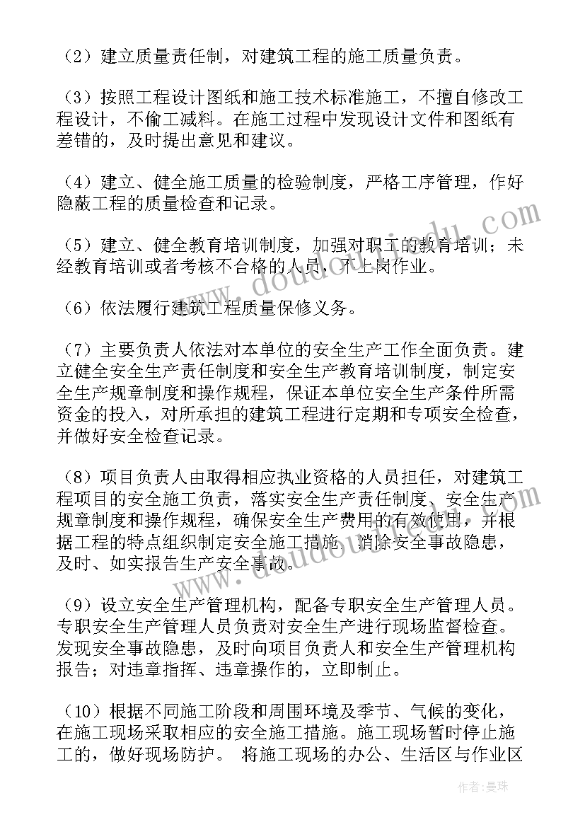 工程质量保证承诺书(优质13篇)