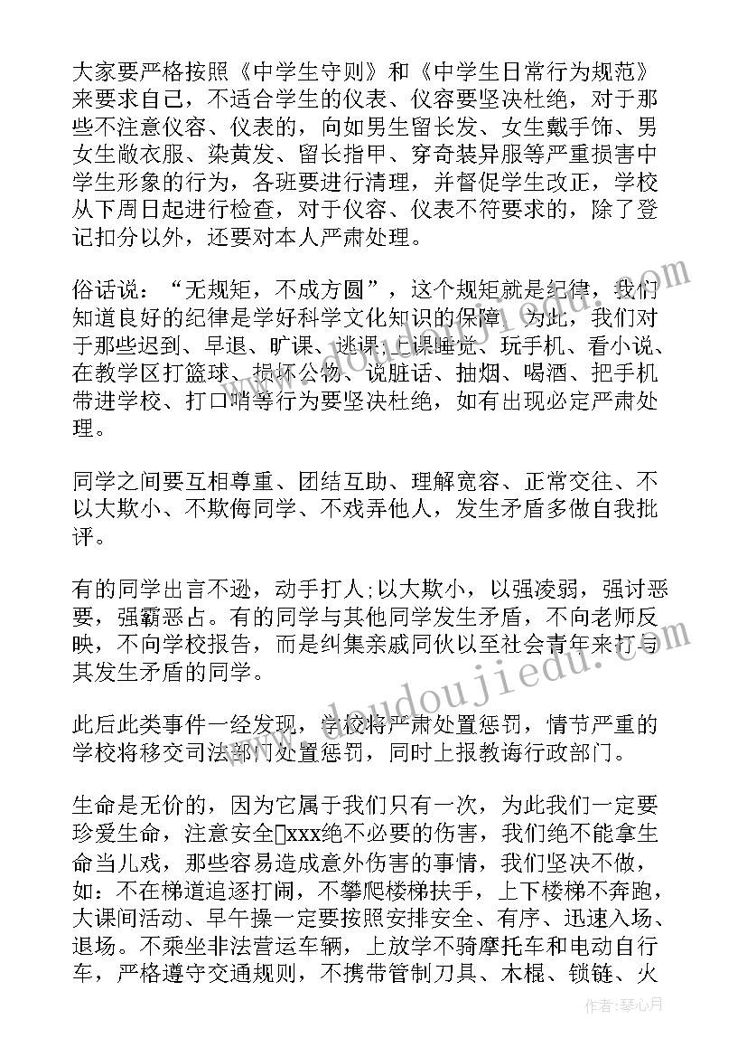 教学副校长开学讲话稿五个字 教学副校长开学讲话稿(优秀12篇)