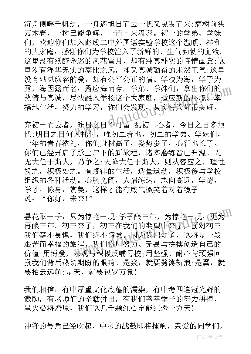 教学副校长开学讲话稿五个字 教学副校长开学讲话稿(优秀12篇)