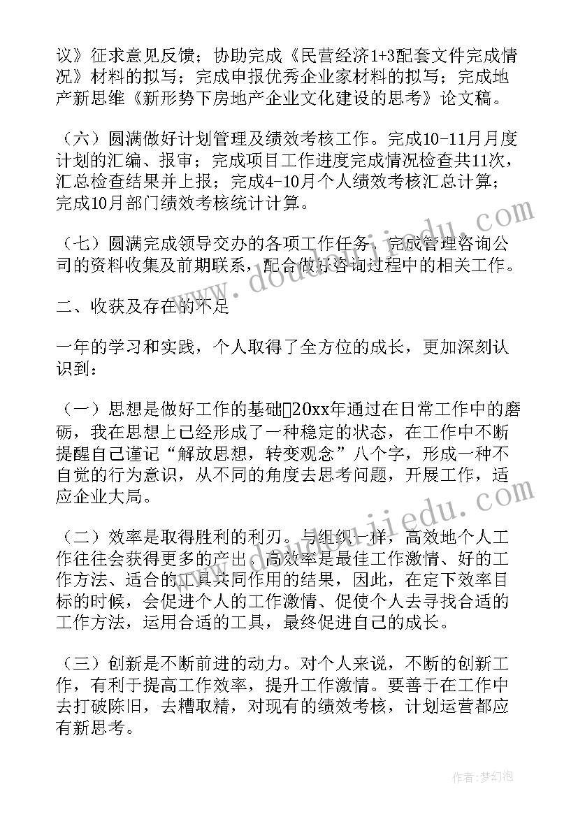 最新公司员工年度工作总结 公司年度工作总结报告范例(通用17篇)