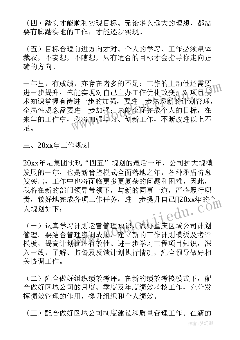 最新公司员工年度工作总结 公司年度工作总结报告范例(通用17篇)