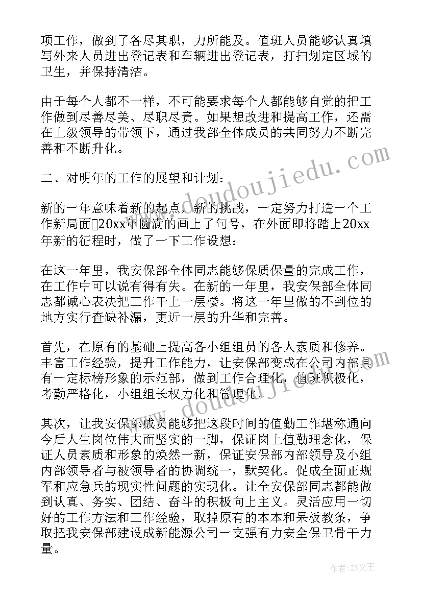 2023年校园保安年终工作总结报告 保安年终工作总结报告(模板11篇)