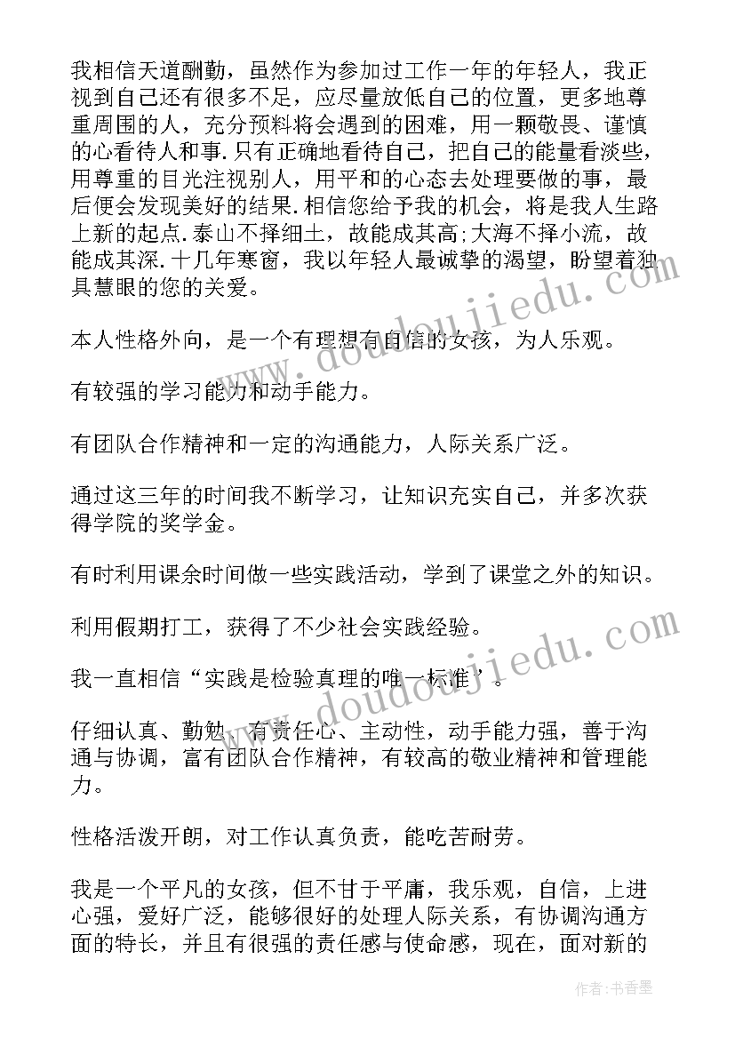 自我评价高中生 女生简历自我评价(精选8篇)