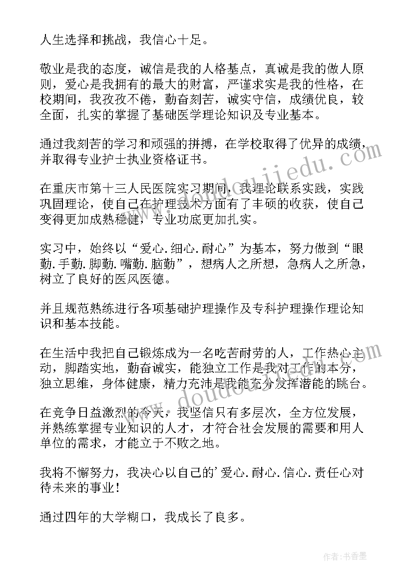 自我评价高中生 女生简历自我评价(精选8篇)