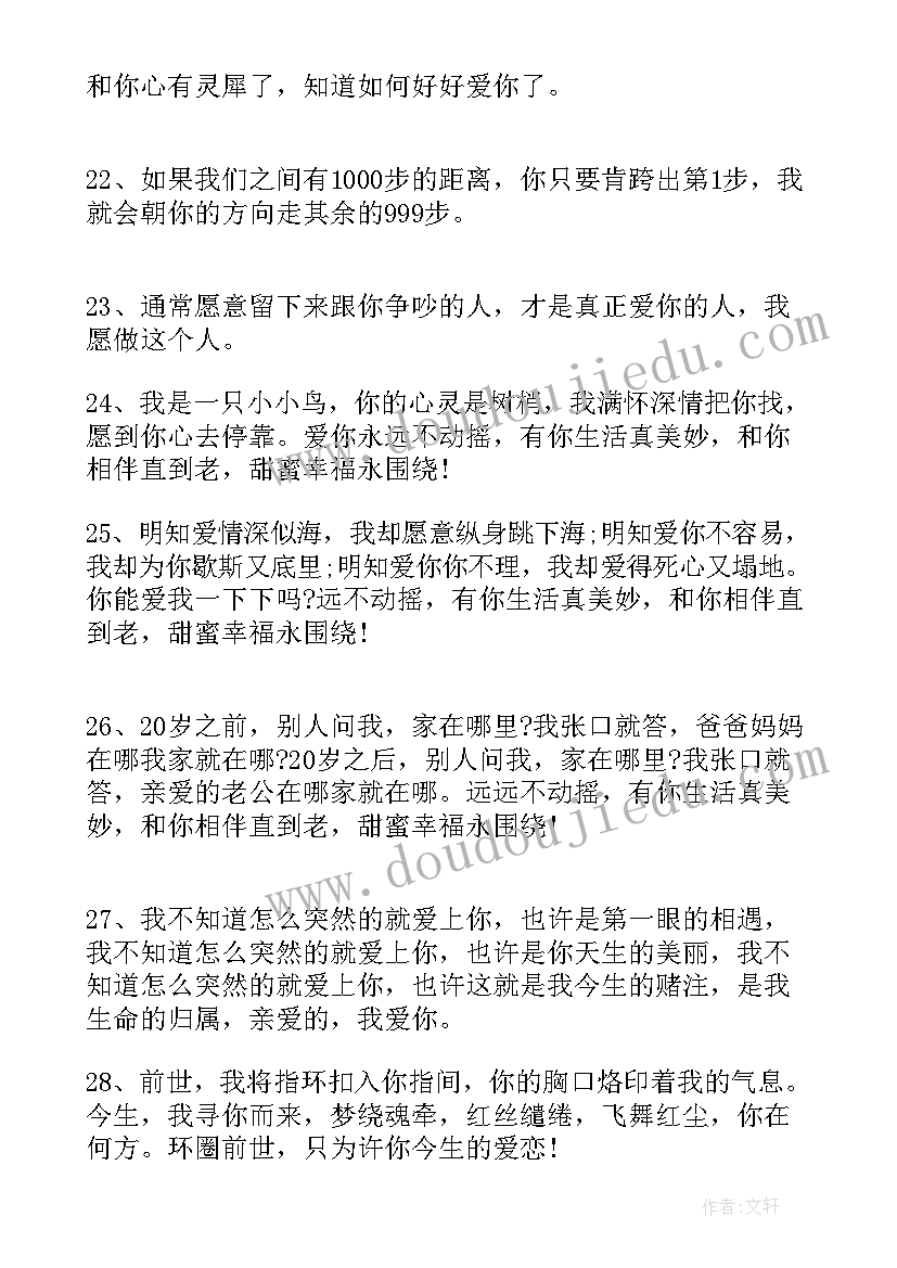 最新幽默的情人节祝福语说呢(模板10篇)