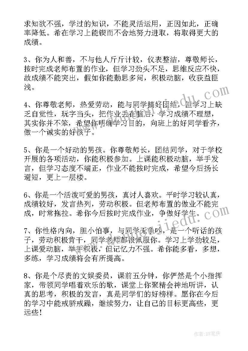 2023年小学生三年级 小学生三年级日记(优秀11篇)