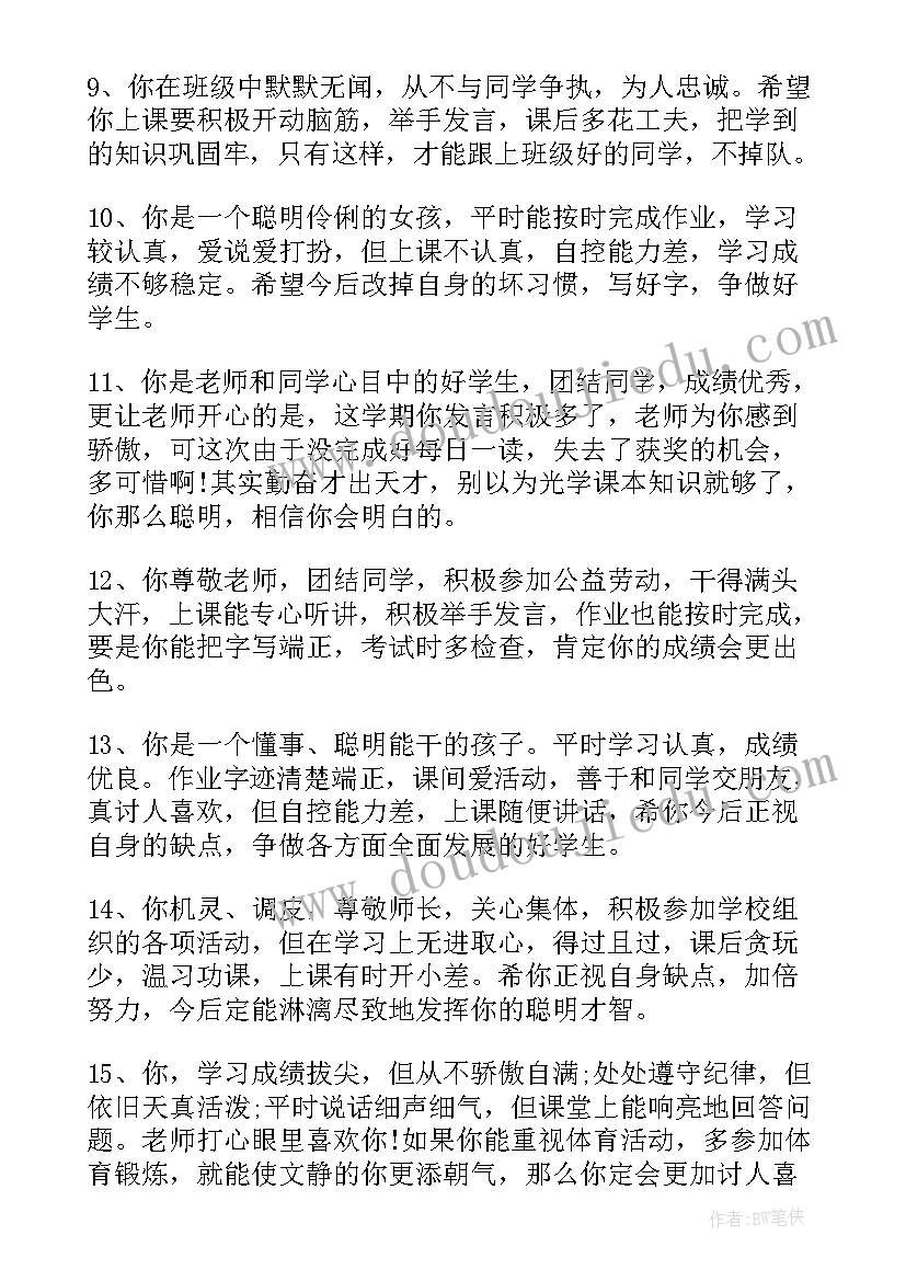 2023年小学生三年级 小学生三年级日记(优秀11篇)