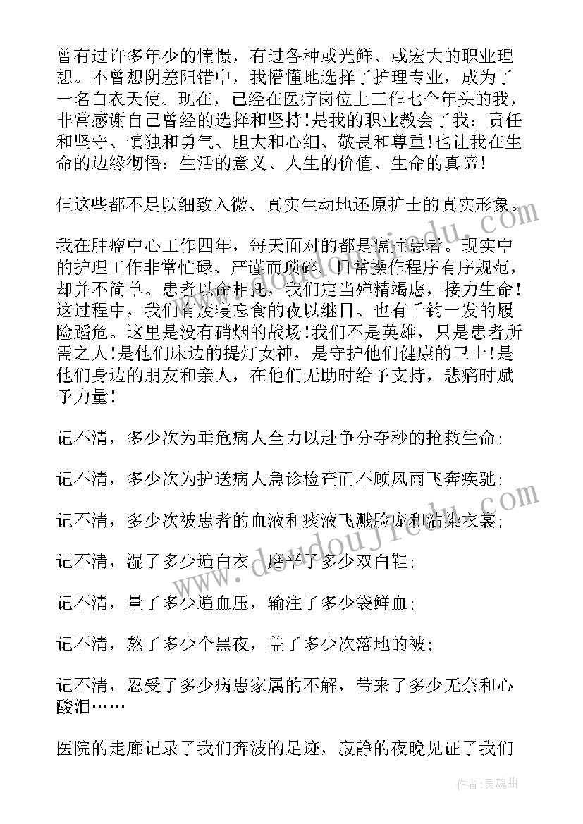 最新护士节心得体会大学生 护士节心得体会(实用13篇)