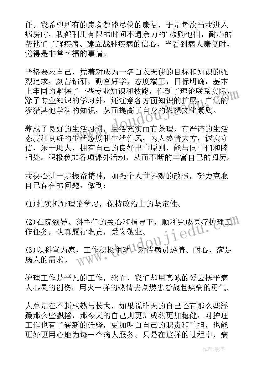 急诊护士年度考核总结实用(实用8篇)