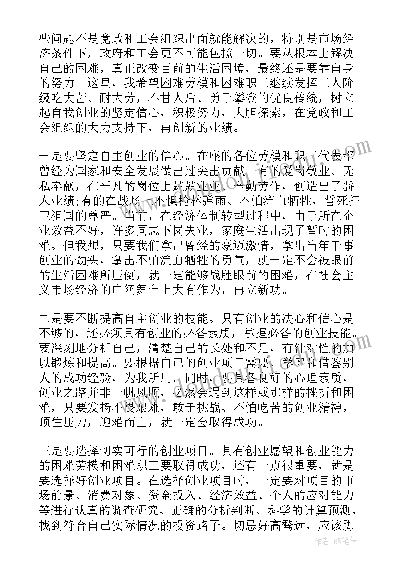 青年座谈会上领导讲话稿(汇总11篇)