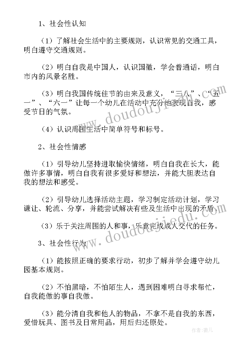 最新新学期物理教师工作计划 新学期教学工作计划及目标(实用15篇)