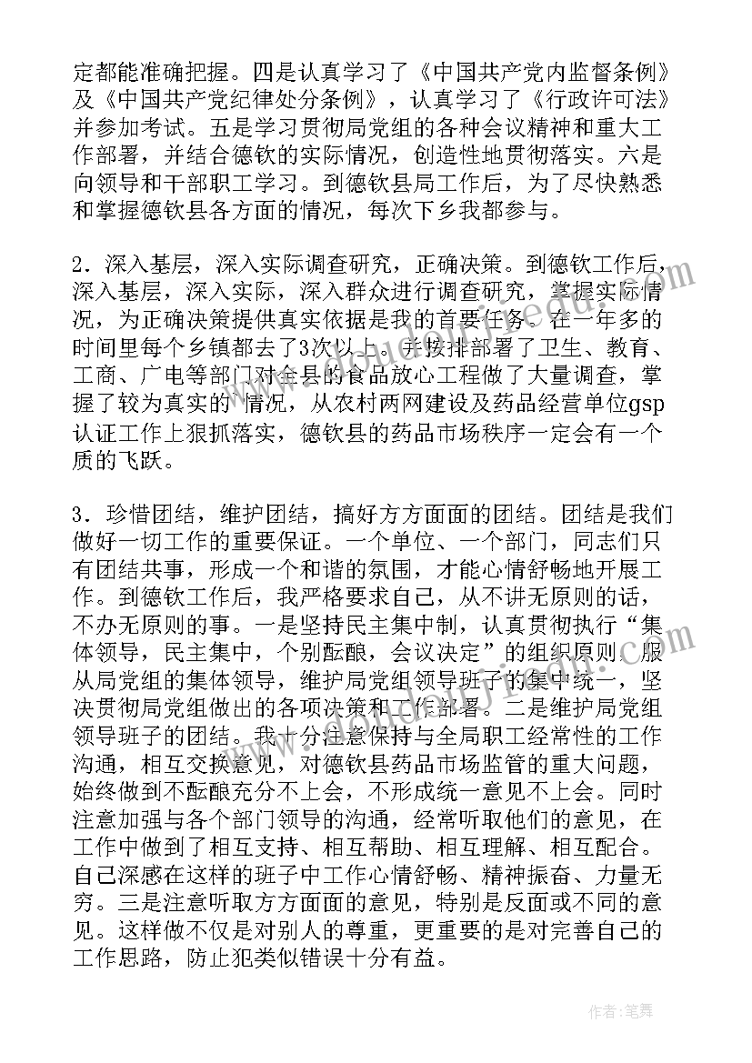 2023年教师个人工作总结德(优秀9篇)