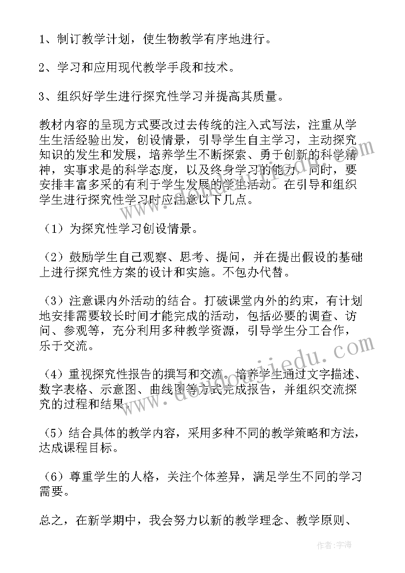 九年级第一学期数学教学工作计划人教版 上学期九年级数学教学工作计划(实用20篇)