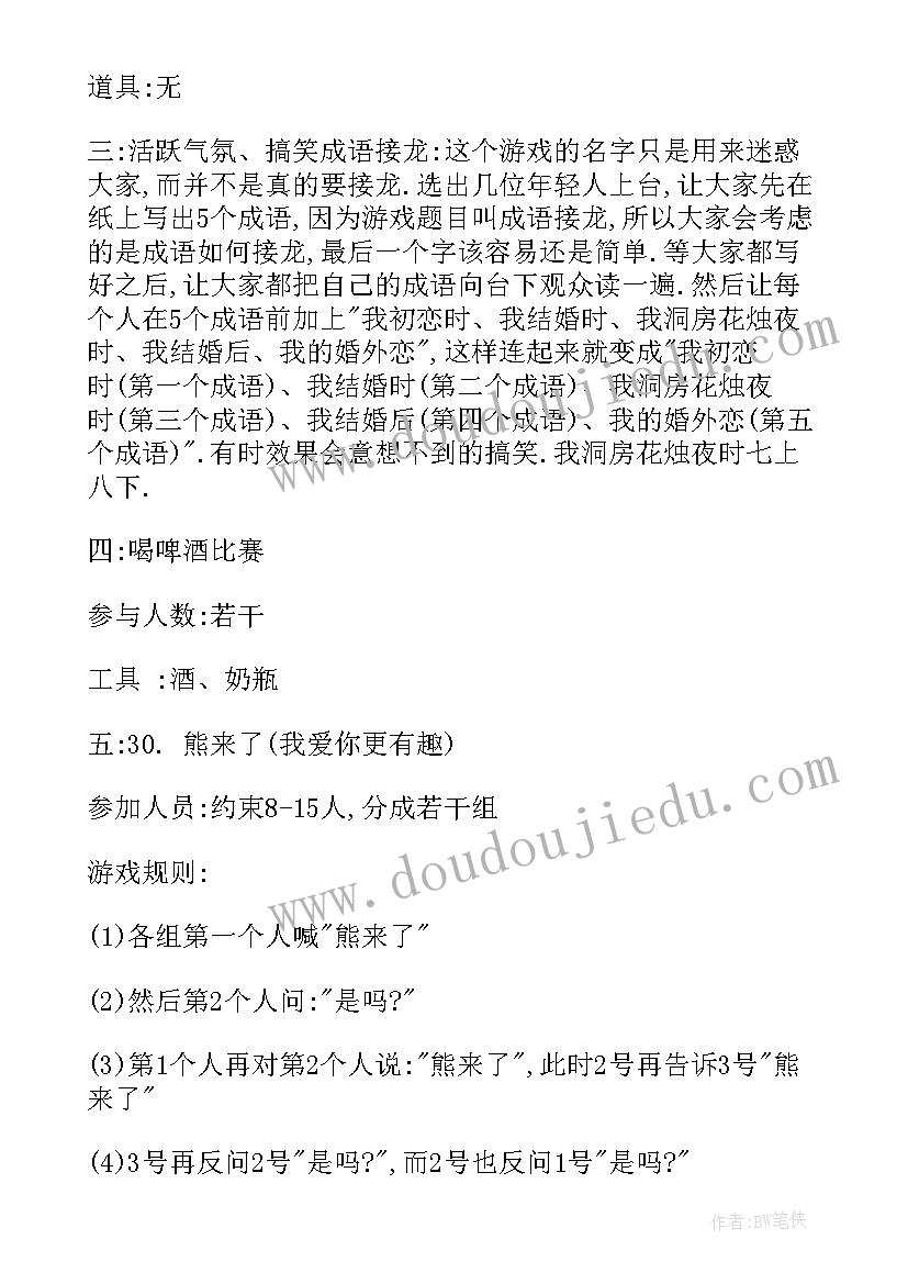 小公司年会策划方案流程(精选18篇)