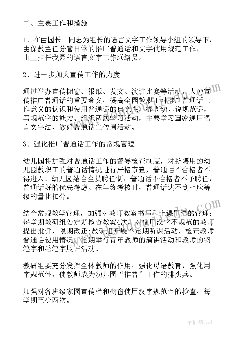 最新中班幼儿园教育教学工作计划 幼儿园中班教育教学计划(大全19篇)