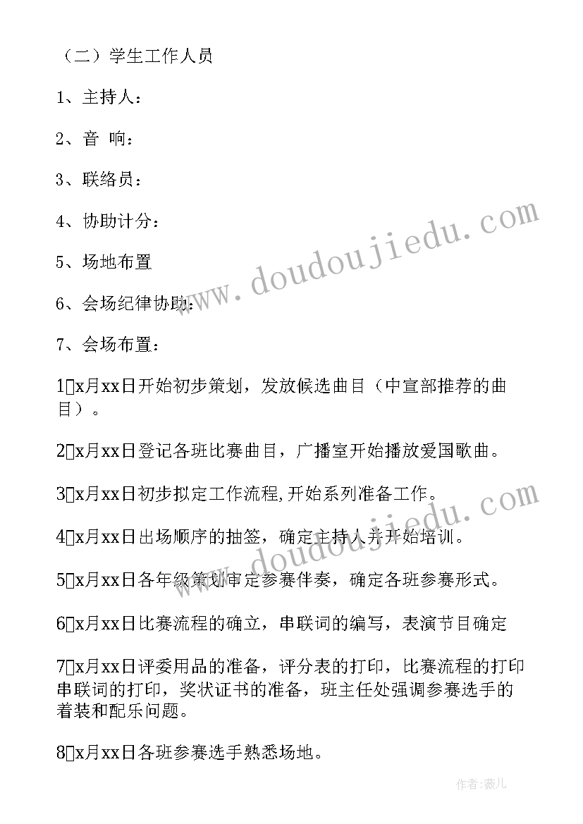 最新庆祝十一国庆节活动方案学校 国庆节庆祝活动方案(优质11篇)