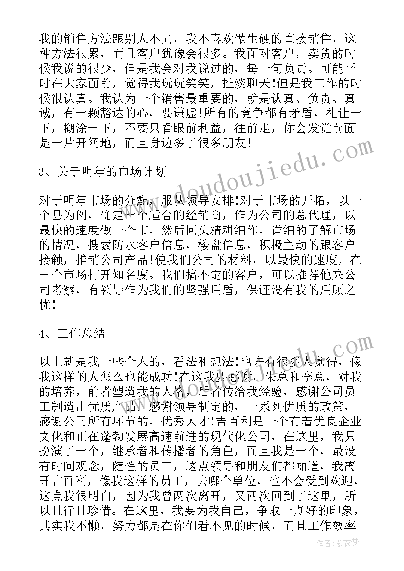 2023年财务经理半年度工作总结(优质10篇)