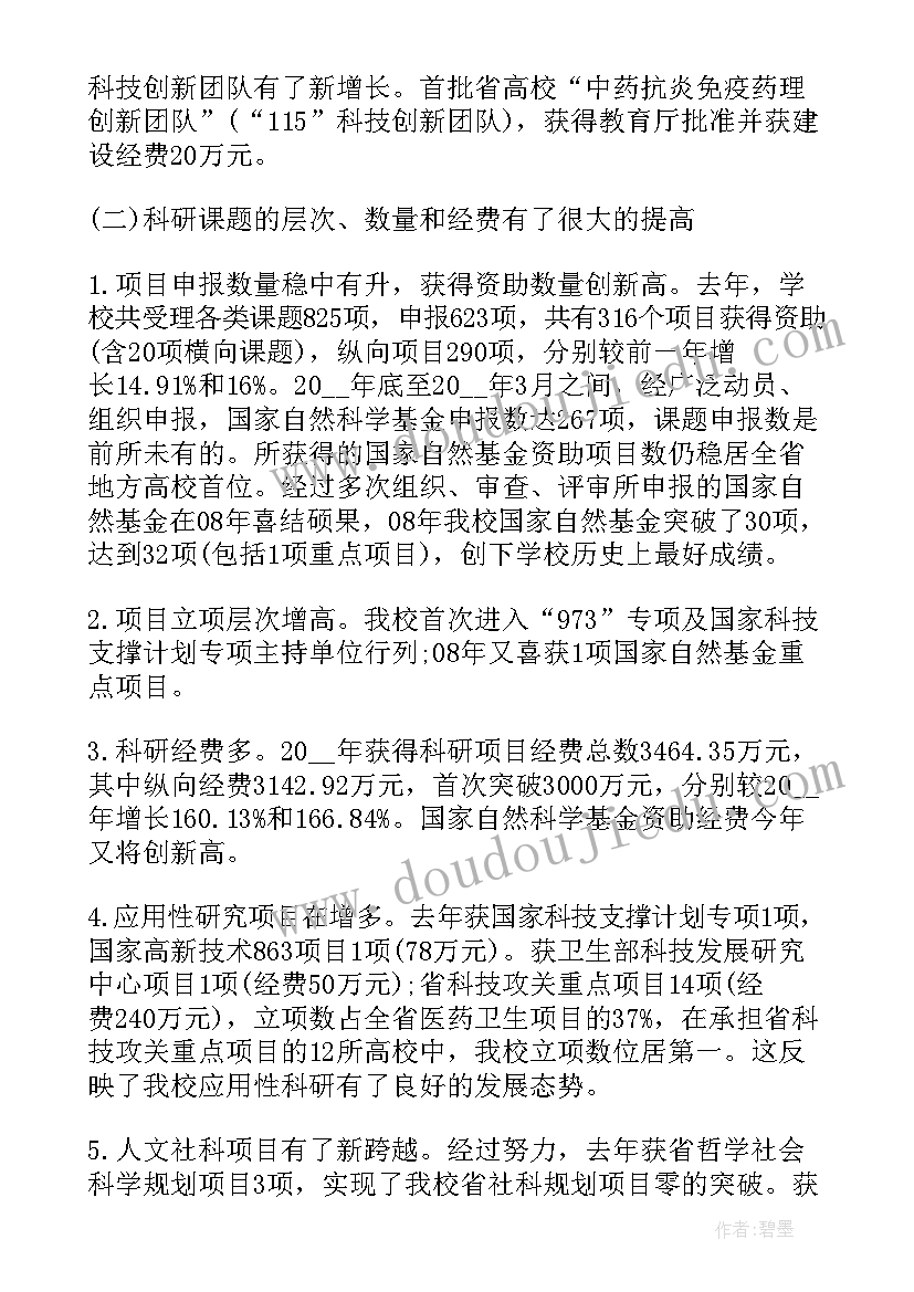 最新教学副校长个人工作述职报告(实用10篇)