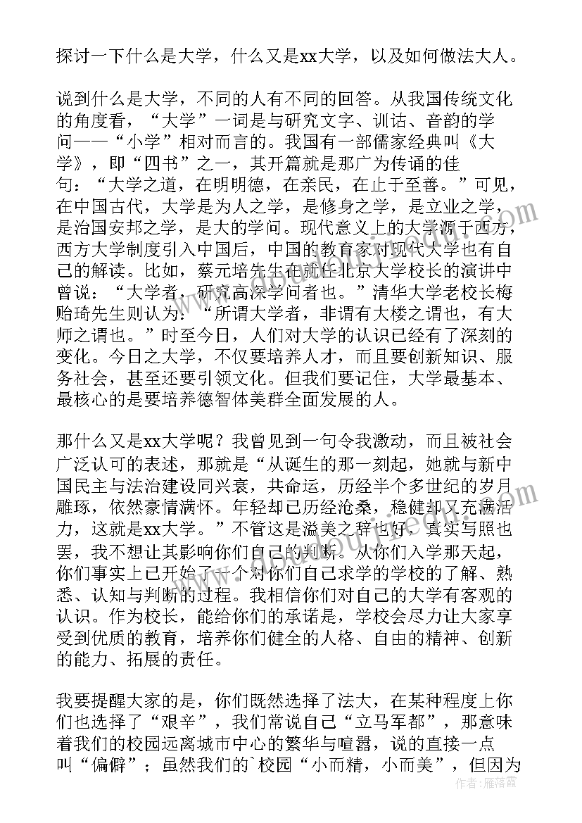 最新秋季开学典礼美篇文案(实用16篇)