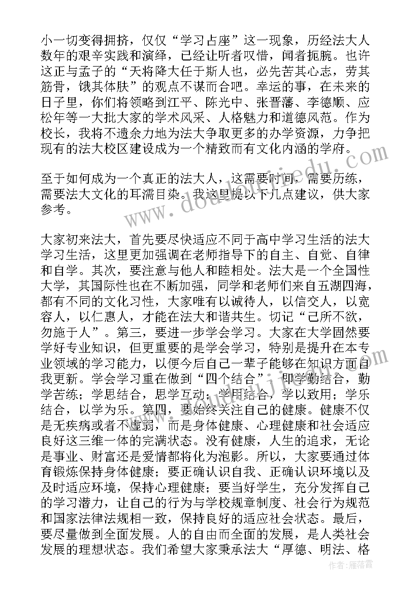 最新秋季开学典礼美篇文案(实用16篇)