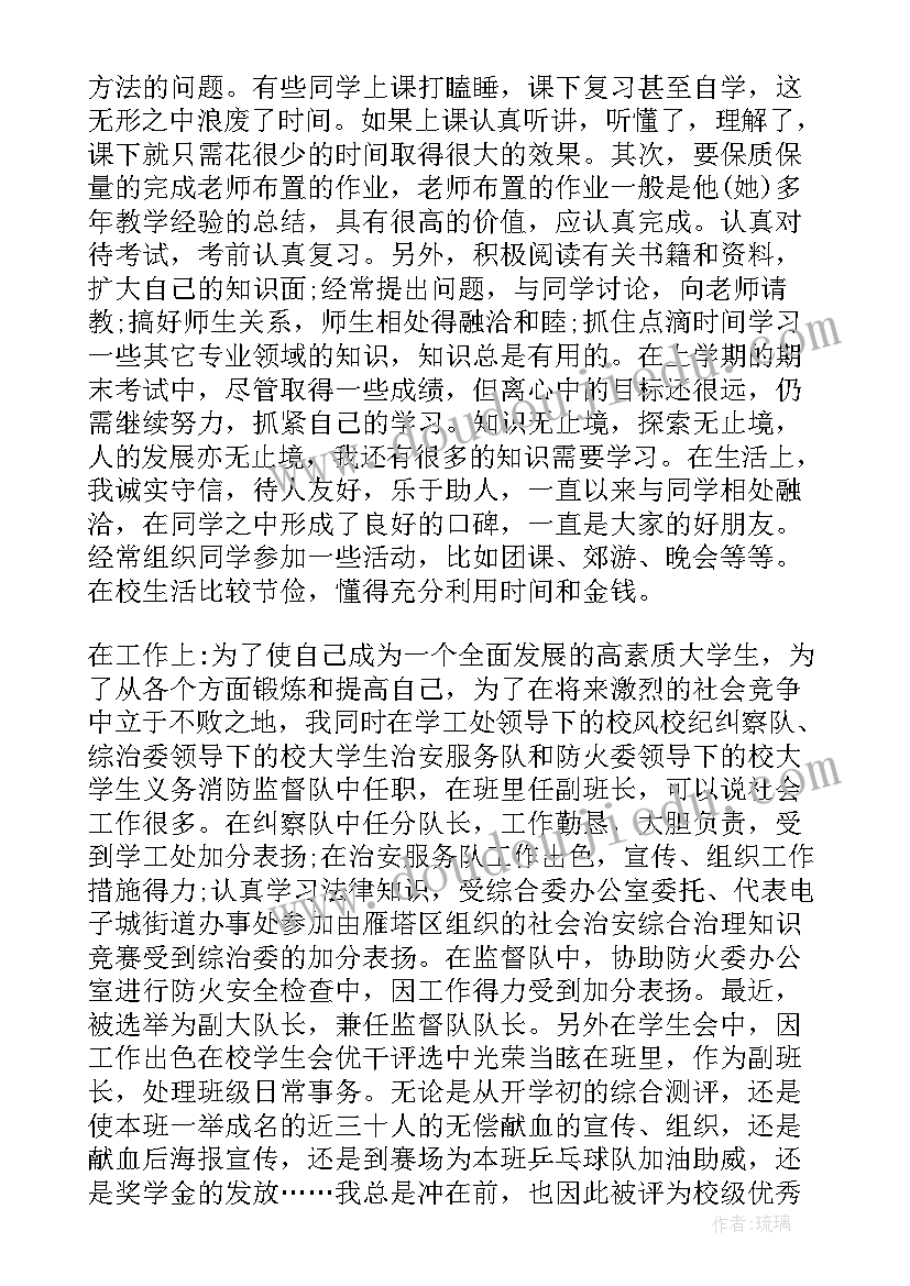 大专毕业生个人自我评价 的大专毕业生个人自我评价(汇总19篇)