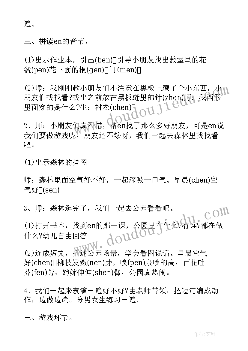 2023年幼儿拼音教案大班教案 幼儿园拼音t的教案(优质20篇)