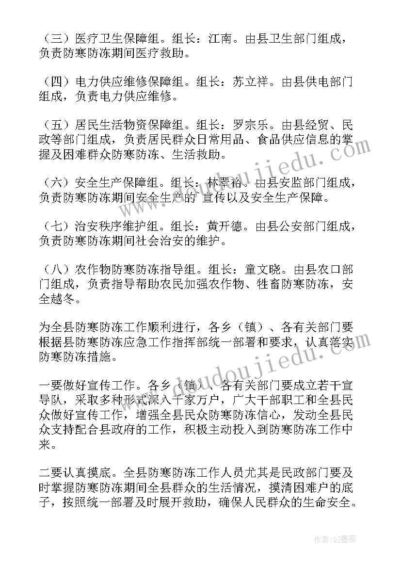 2023年水污染突发环境事件应急预案演练方案 铁路环境突发事件应急预案(优秀18篇)