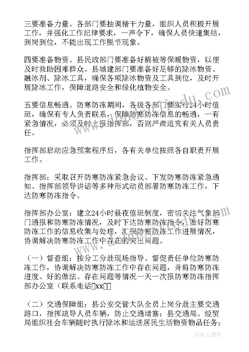 2023年水污染突发环境事件应急预案演练方案 铁路环境突发事件应急预案(优秀18篇)