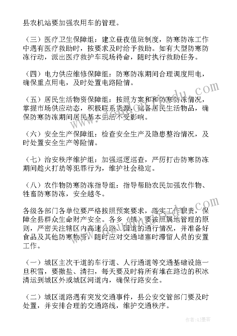 2023年水污染突发环境事件应急预案演练方案 铁路环境突发事件应急预案(优秀18篇)