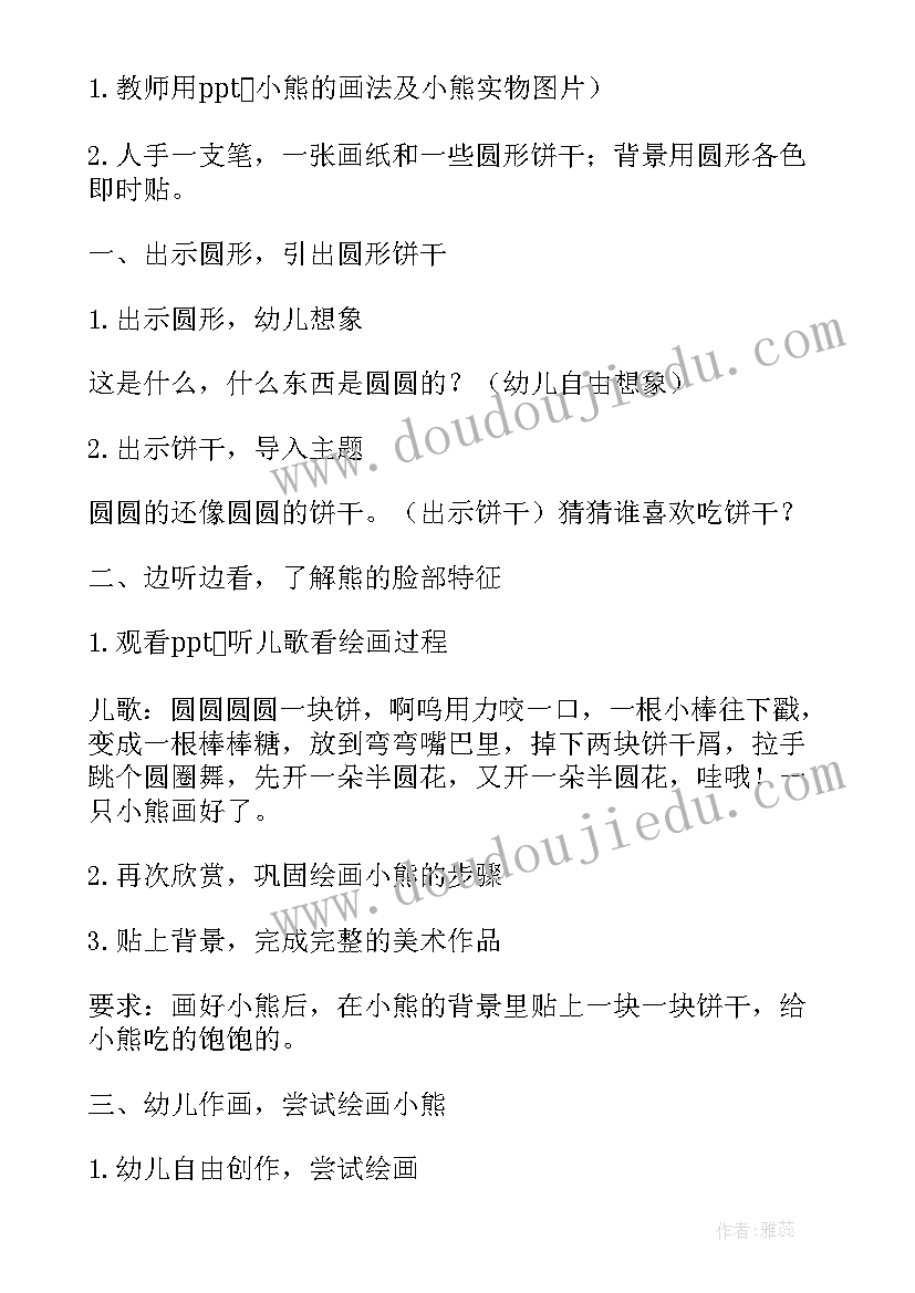 2023年小班美术可爱的小猫说课稿(实用10篇)