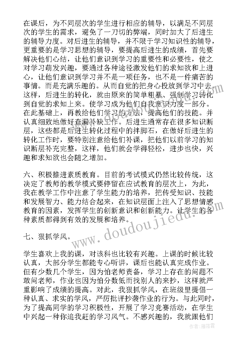 2023年高中英语教师年度考核工作小结 高中英语教师年度考核表个人工作总结(通用8篇)