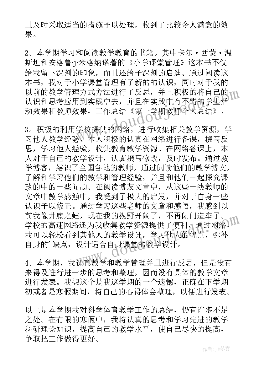 2023年高中英语教师年度考核工作小结 高中英语教师年度考核表个人工作总结(通用8篇)