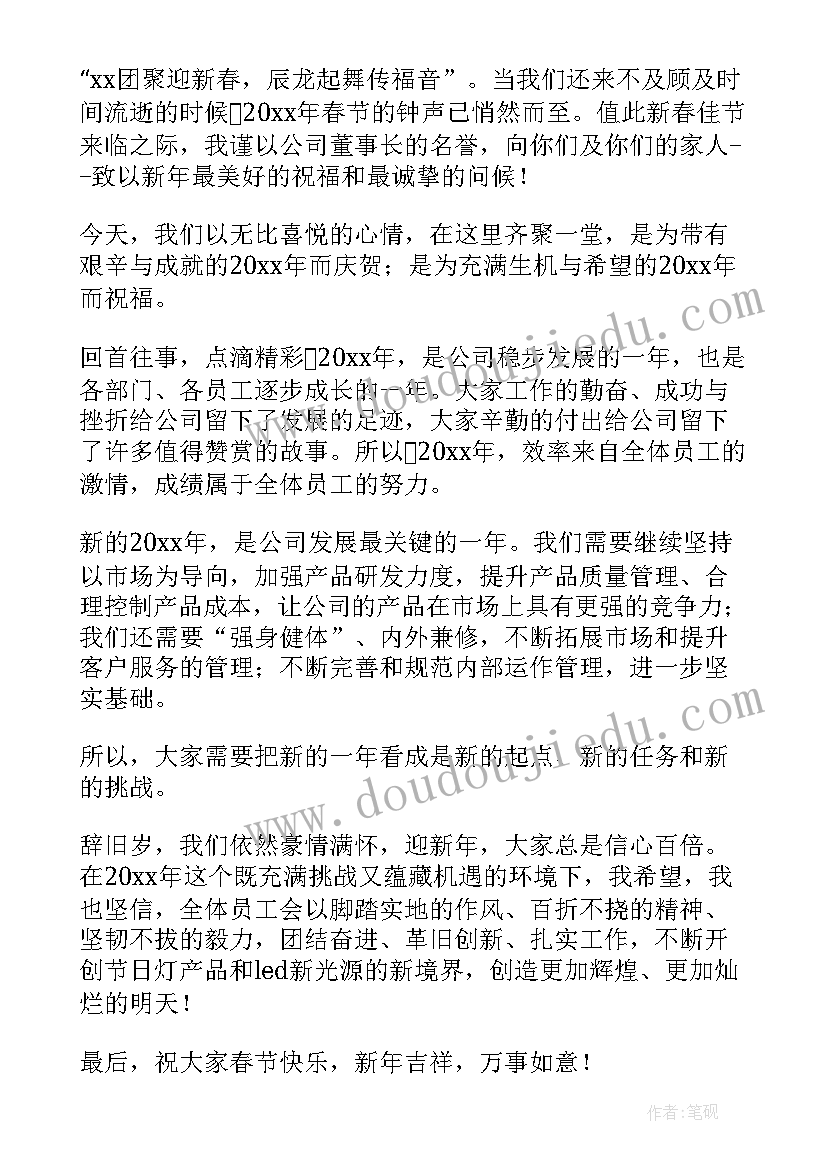 培训班领导致辞讲话稿(优秀6篇)