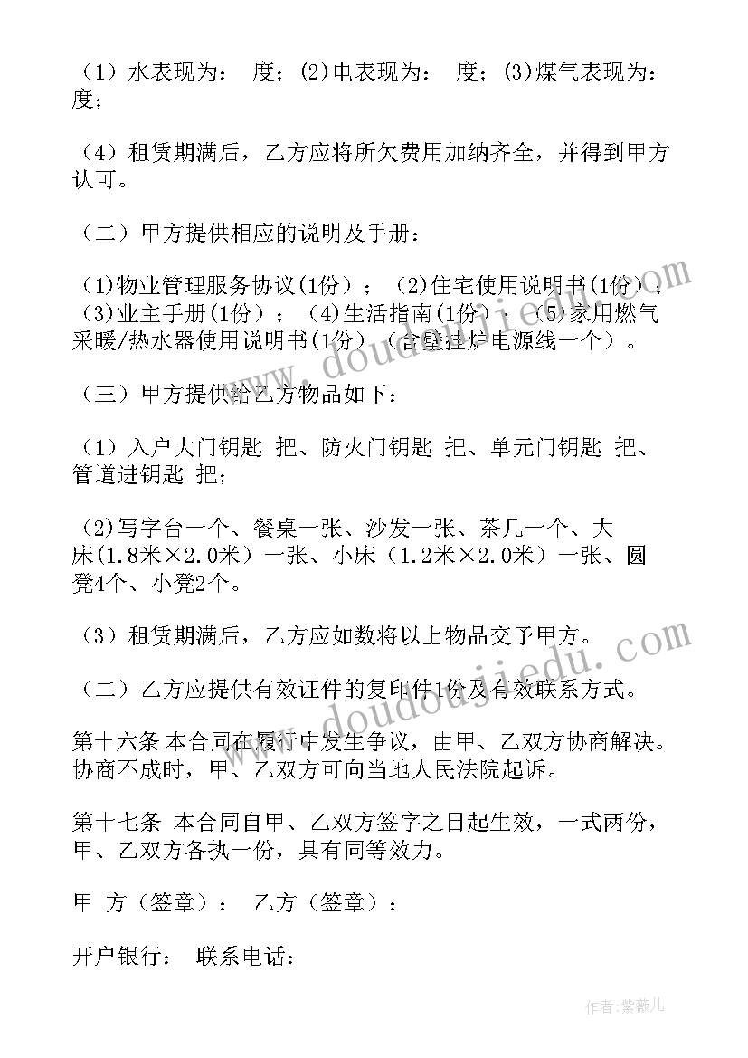 2023年房屋租赁登记备案凭证委托书 上海市房屋租赁合同登记备案证明办理指南(优质5篇)