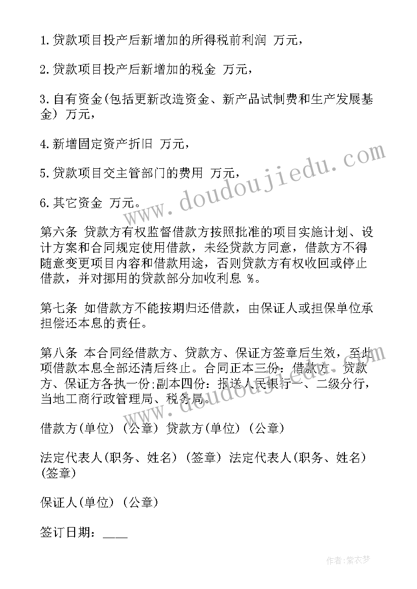 2023年个人借款合同合法 个人借款正规合同(优质15篇)