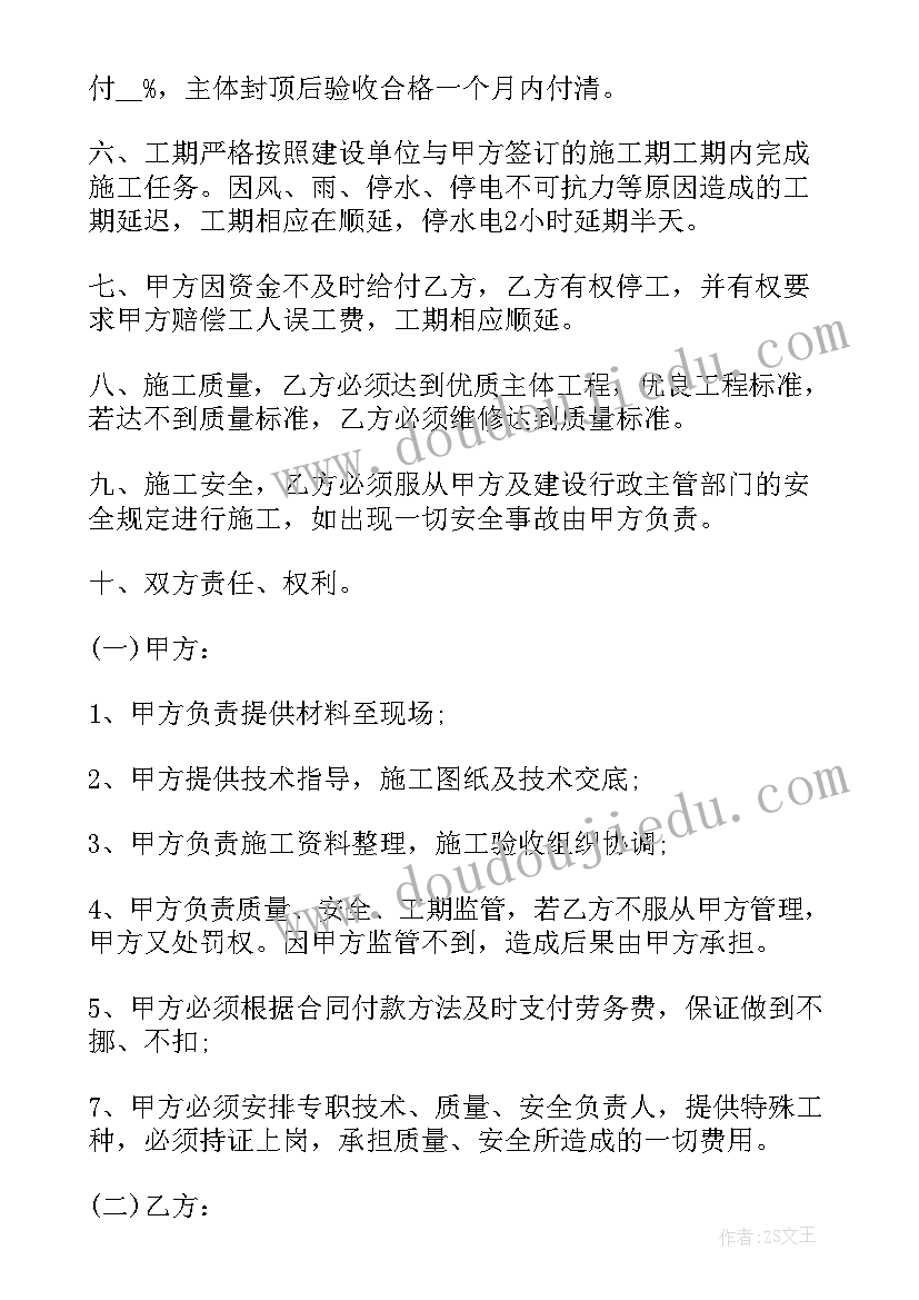 2023年楼房建筑钢筋工承包 钢筋工程承包合同(汇总18篇)