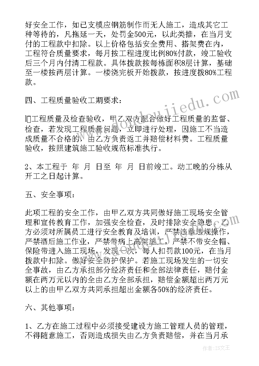 2023年楼房建筑钢筋工承包 钢筋工程承包合同(汇总18篇)