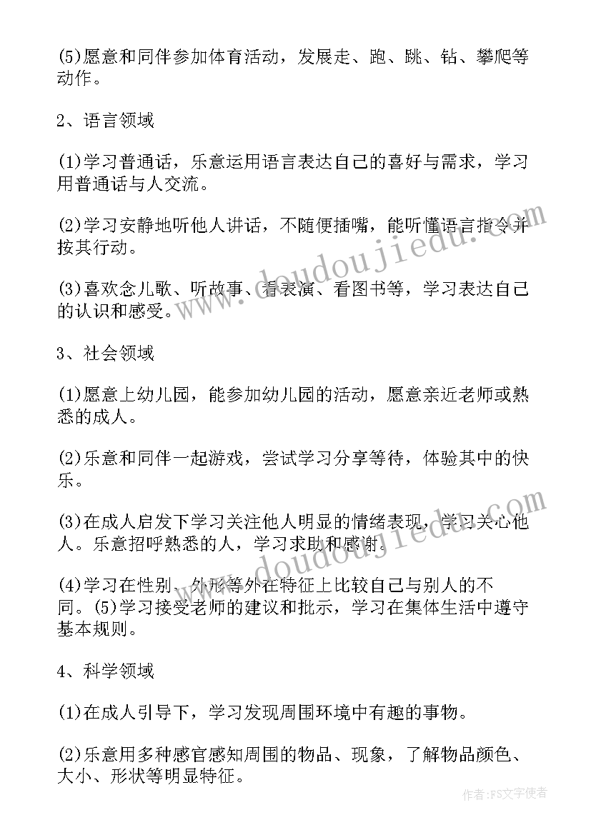 2023年幼儿园小班上学期家长工作计划指导思想(汇总9篇)