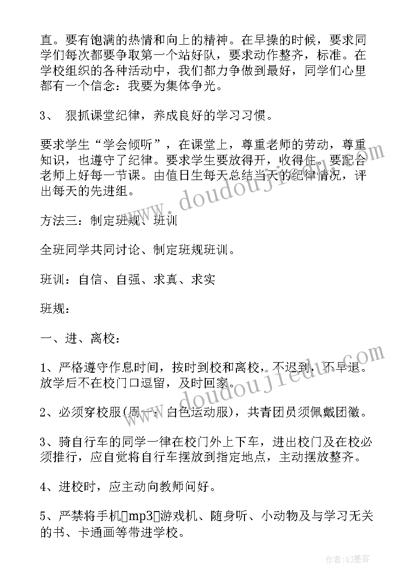 2023年初一班主任工作总结第一学期免费(优秀8篇)