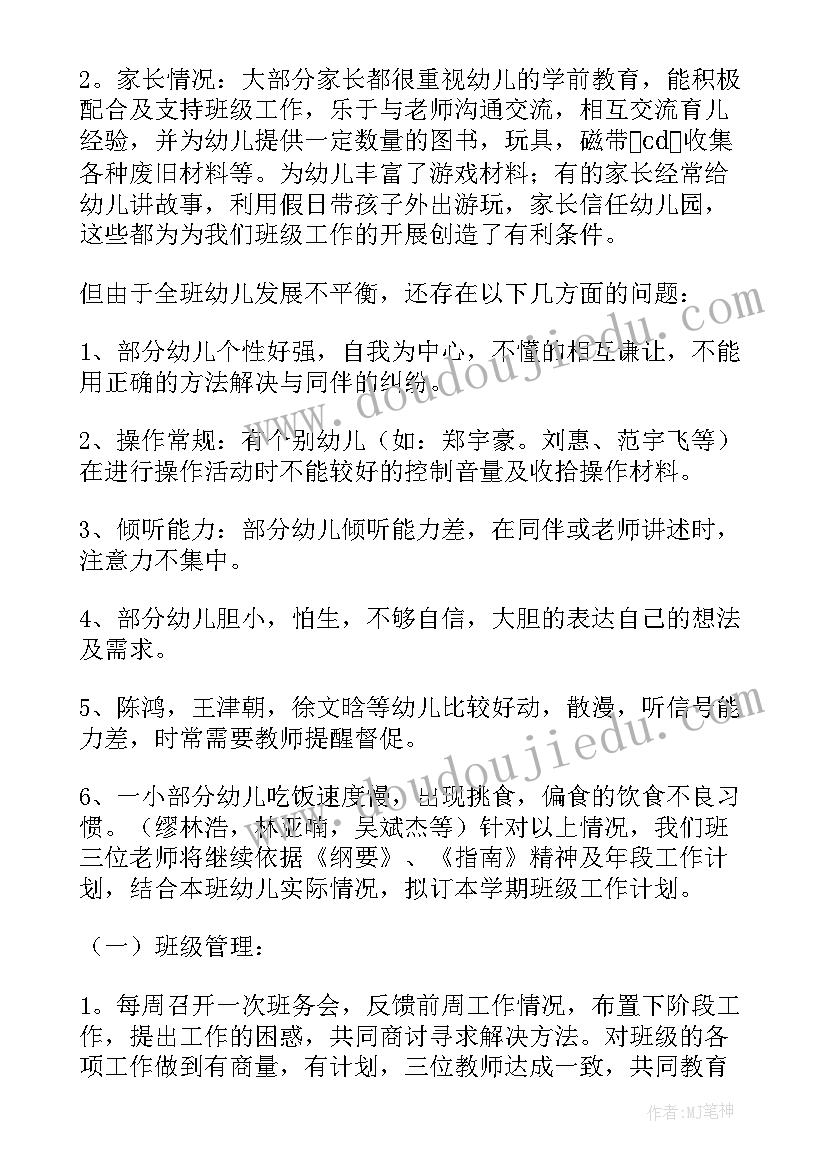 幼儿园大班周工计划表(大全9篇)