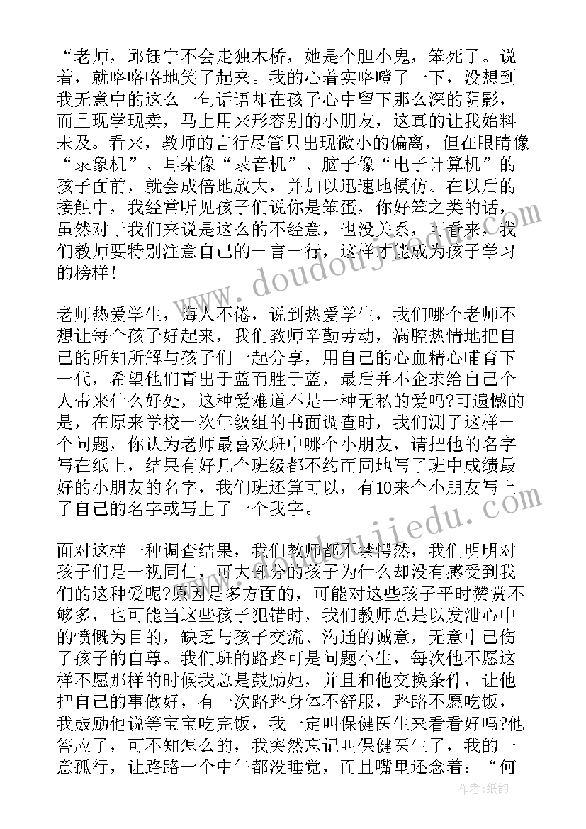 2023年师德师风建设计划方案 建设师德师风学习心得(优质10篇)