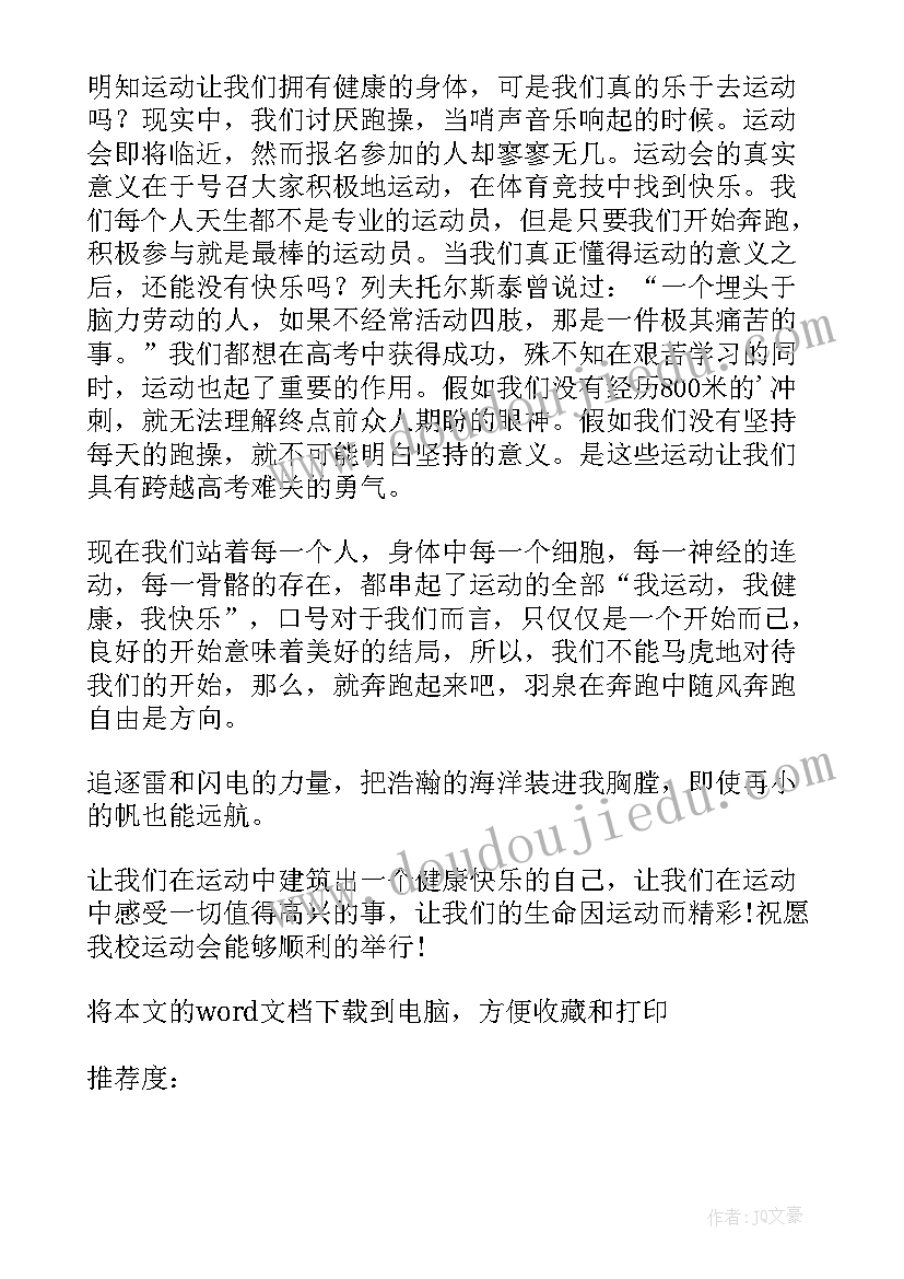 初三学生国旗下演讲稿做好自己(汇总8篇)