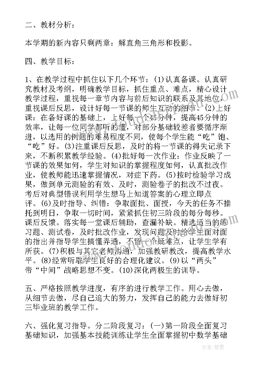 最新大班第二学期礼仪教案 大班第二学期教师个人教学计划(大全7篇)