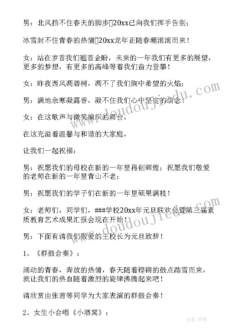 最新简单又大气的开场白(优秀8篇)